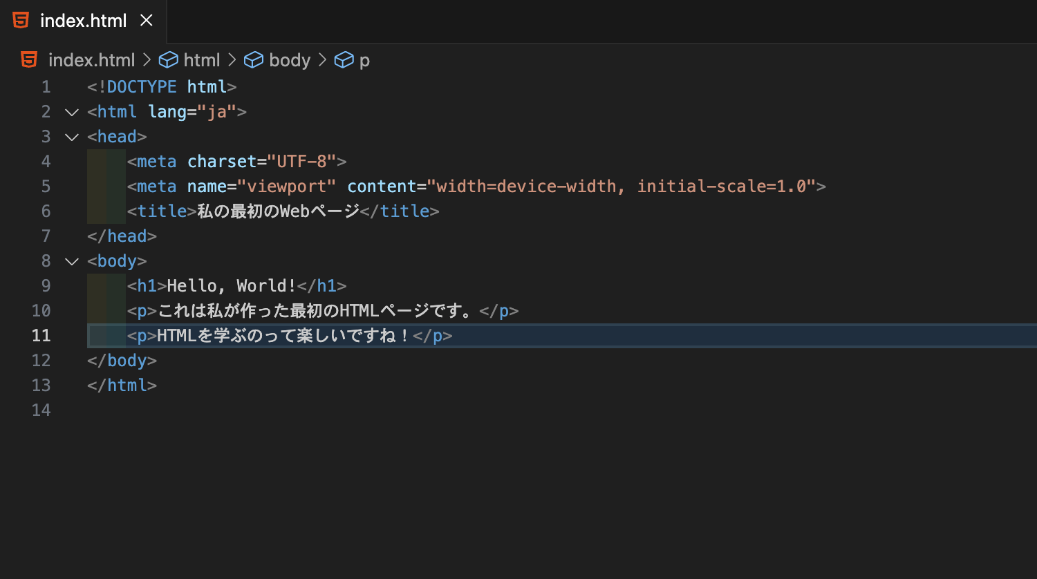 VS CodeでHTMLコードを編集している画面