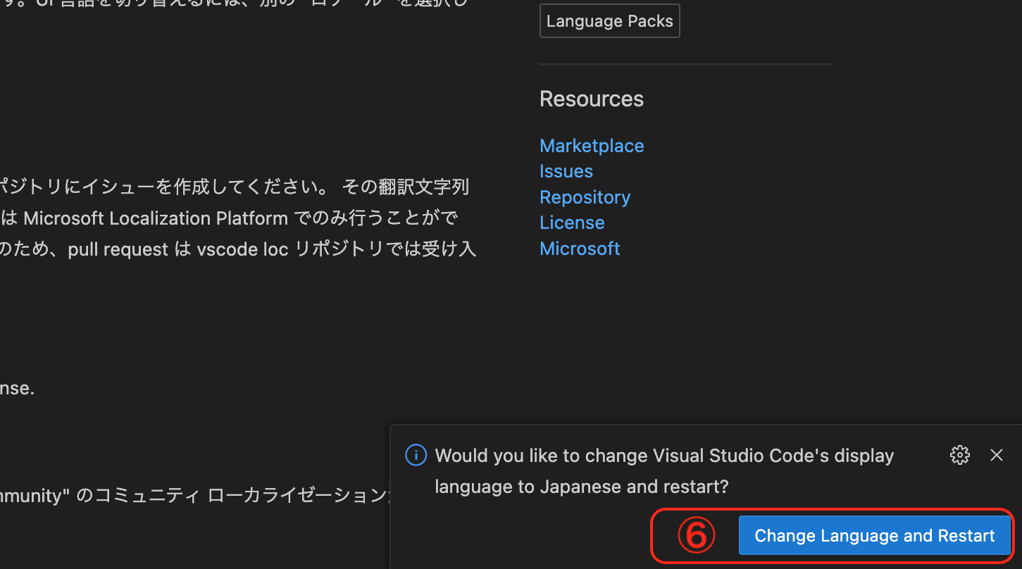VS Codeの別の日本語拡張機能画面